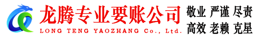 沙市收账公司